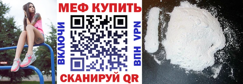 что такое   Якутск  Мефедрон mephedrone 